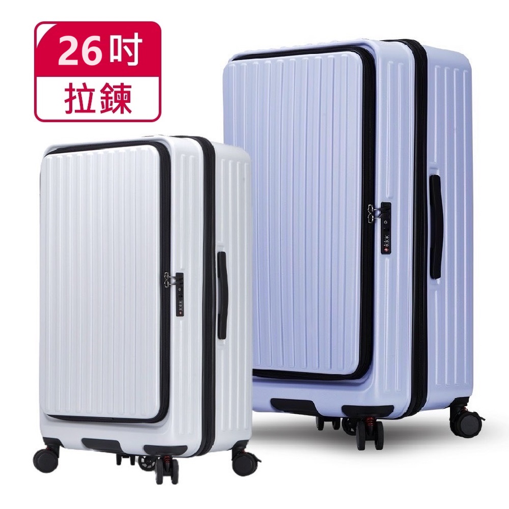 Bogazy 秋旅幻森 26吋前開式胖胖箱/杯架/防爆拉鍊/煞車避震輪/可加大/海關鎖行李箱(多色任選)