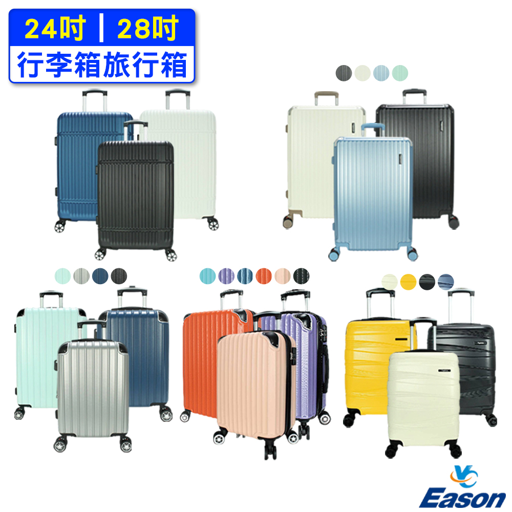 DF travel - 均一價 24吋/28吋行李箱旅行箱 威尼斯Plus/愛丁堡/波士頓/佛羅倫薩/摩納哥/聖彼得系列