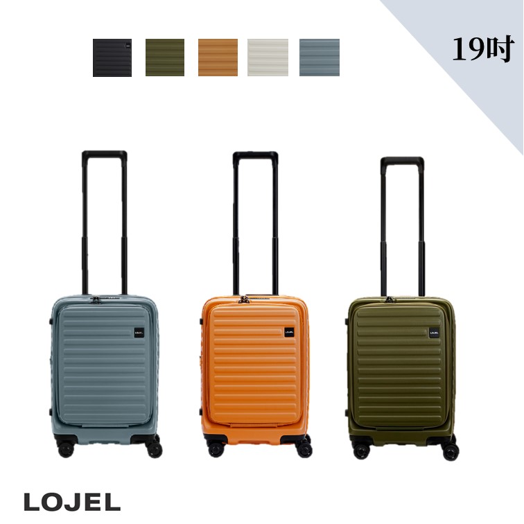 LOJEL CUBO 前開式 可擴充 拉鍊 硬殼 19吋 行李箱 登機箱【升級版】