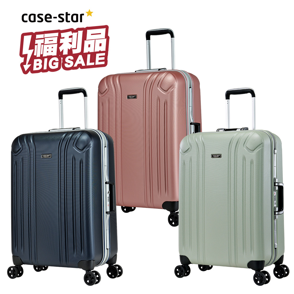 eminent 品牌旗艦館 - (全新福利品)Casestar - 24吋 PC鋁框行李箱 9M2(多色可選)