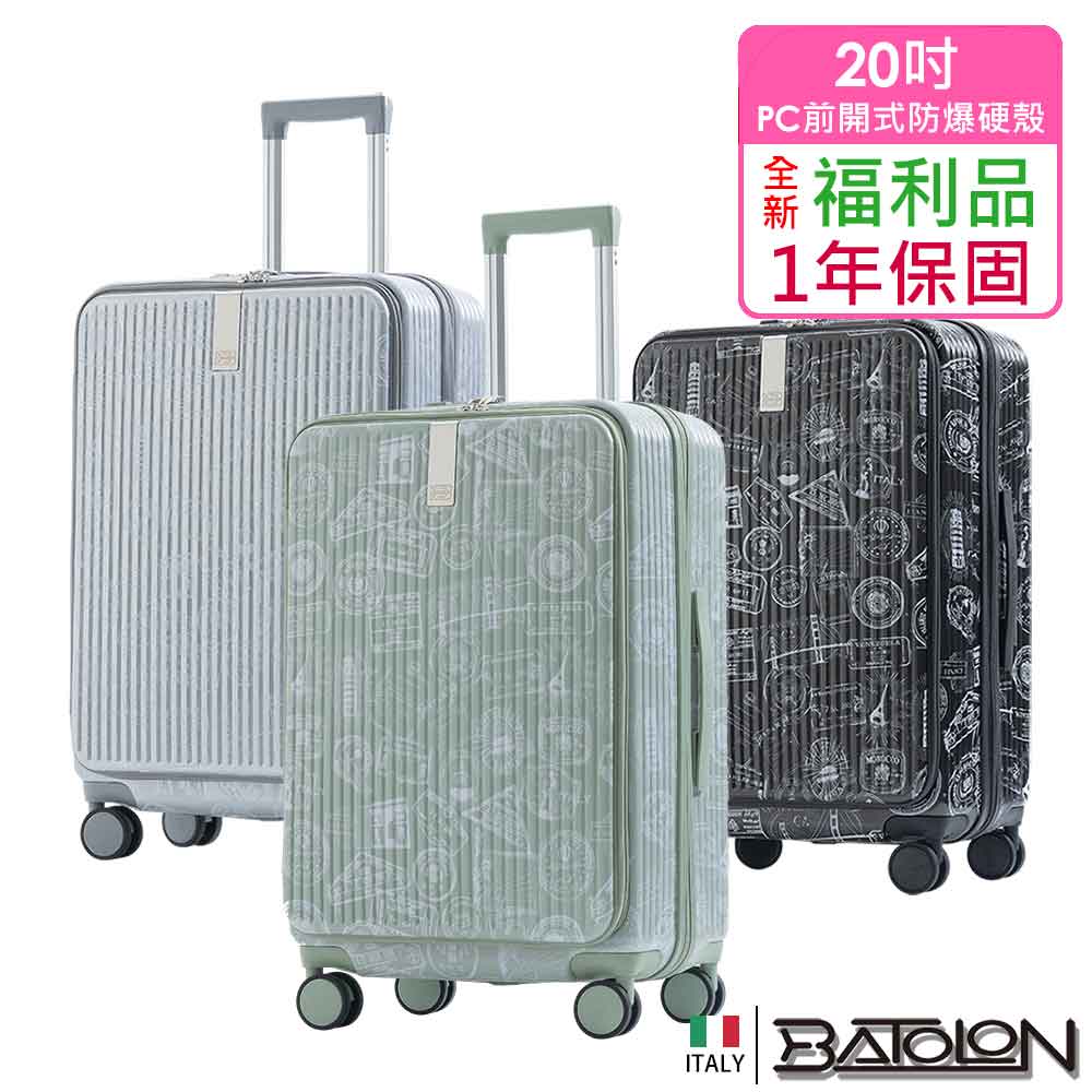 【全新福利品 20吋】 遊遍天下PC加大防爆拉鍊硬殼箱/行李箱 (3色任選)