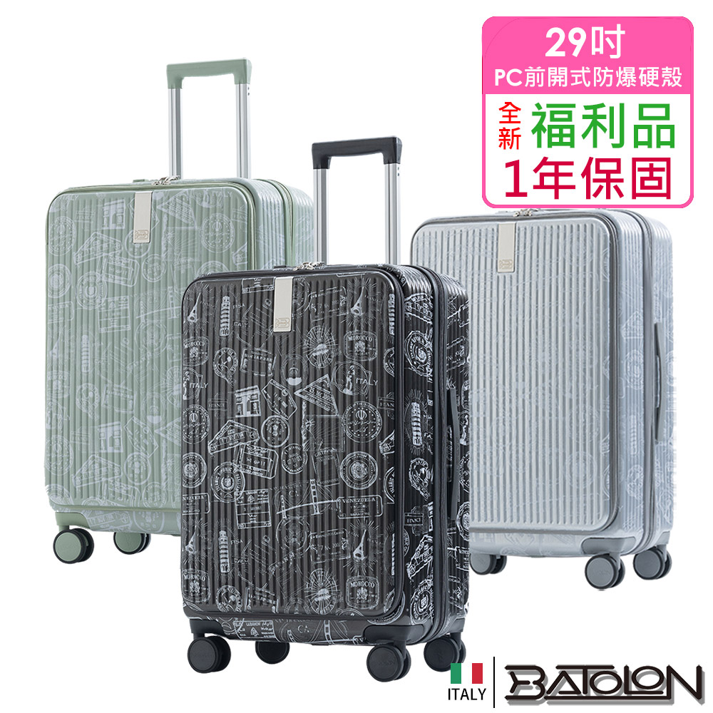 【全新福利品 29吋】 遊遍天下PC加大防爆拉鍊硬殼箱/行李箱 (3色任選)