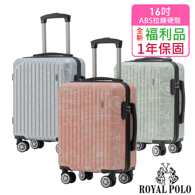 【全新福利品 16吋】漫遊記ABS拉鍊硬殼箱/行李箱 (4色任選)