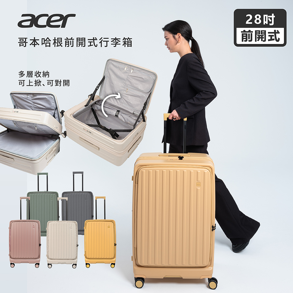 Acer宏碁 哥本哈根系列行李箱 28吋 登機箱 前開旅行箱 上掀式 多層收納 AirTag儲物袋 環保材質