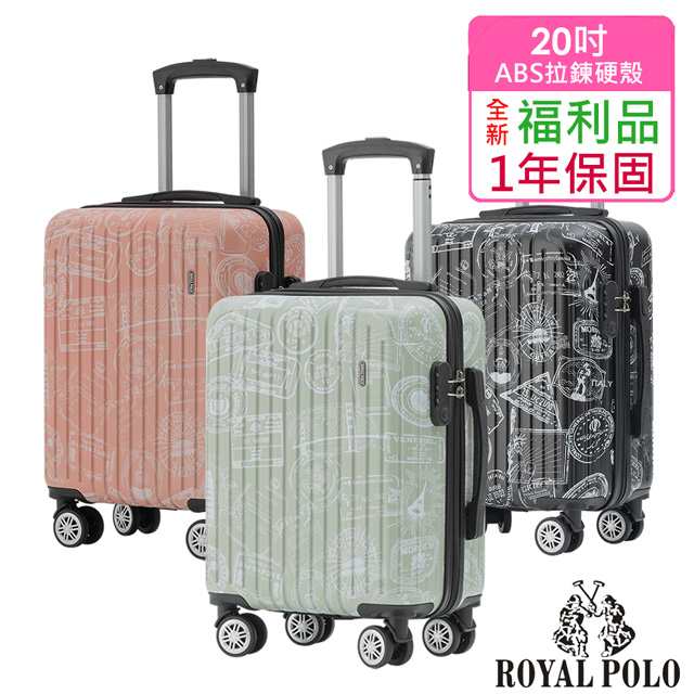 【全新福利品 20吋】漫遊記ABS拉鍊硬殼箱/行李箱 (4色任選)