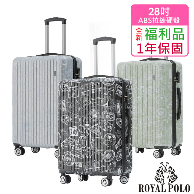【全新福利品 28吋】漫遊記ABS拉鍊硬殼箱/行李箱 (4色任選)