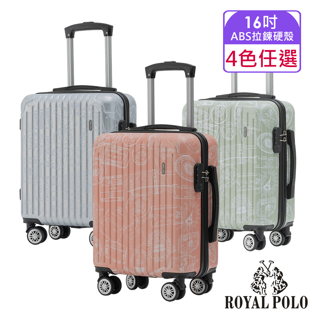 【ROYAL POLO皇家保羅】16吋 漫遊記ABS拉鍊硬殼箱/行李箱 (4色任選)
