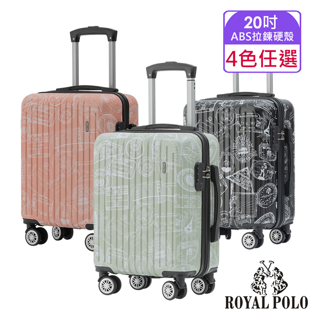 【ROYAL POLO皇家保羅】20吋 漫遊記ABS拉鍊硬殼箱/行李箱 (4色任選)