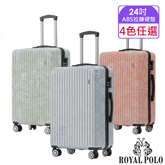 【ROYAL POLO皇家保羅】24吋 漫遊記ABS拉鍊硬殼箱/行李箱 (4色任選)