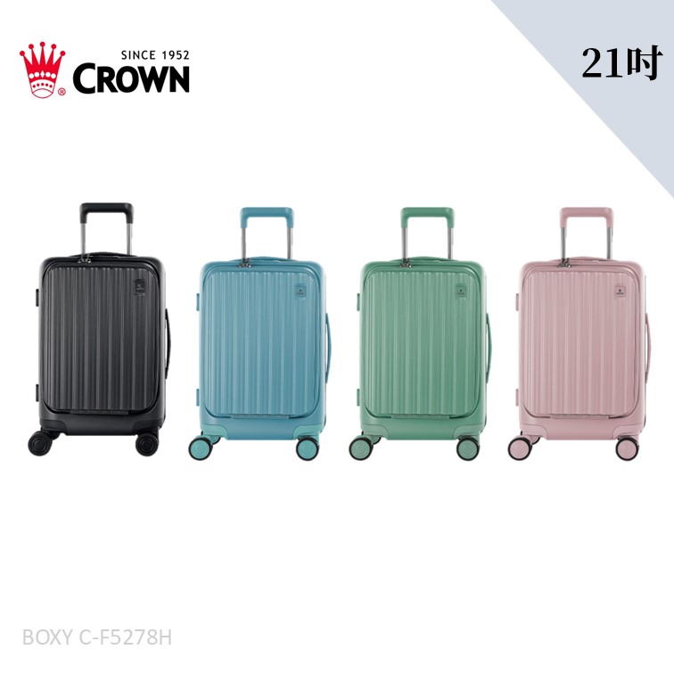 CROWN 皇冠 Boxy 21吋 前開框架拉桿箱 防盜雙齒拉鍊箱(行李箱/旅行箱/密碼鎖)