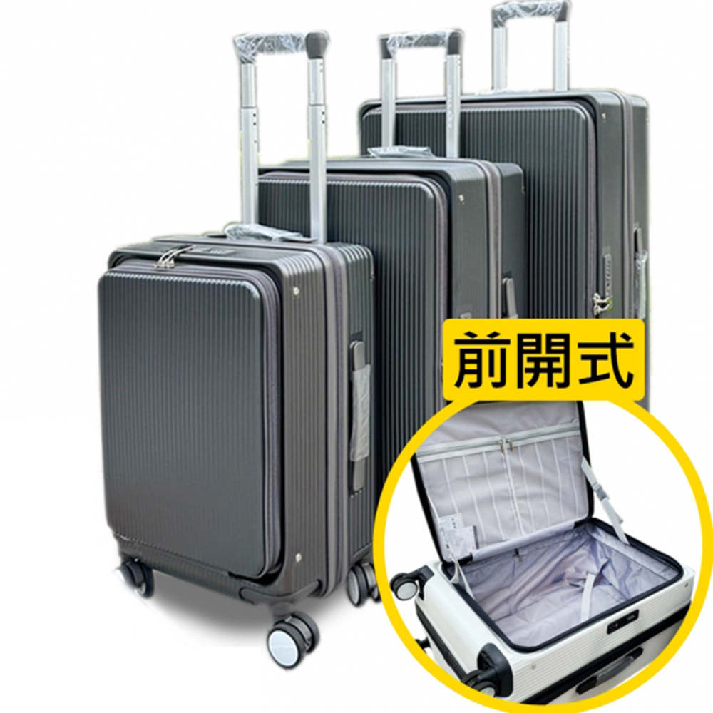WALLABY 前開式20吋登機箱(HTX3-2403-20)