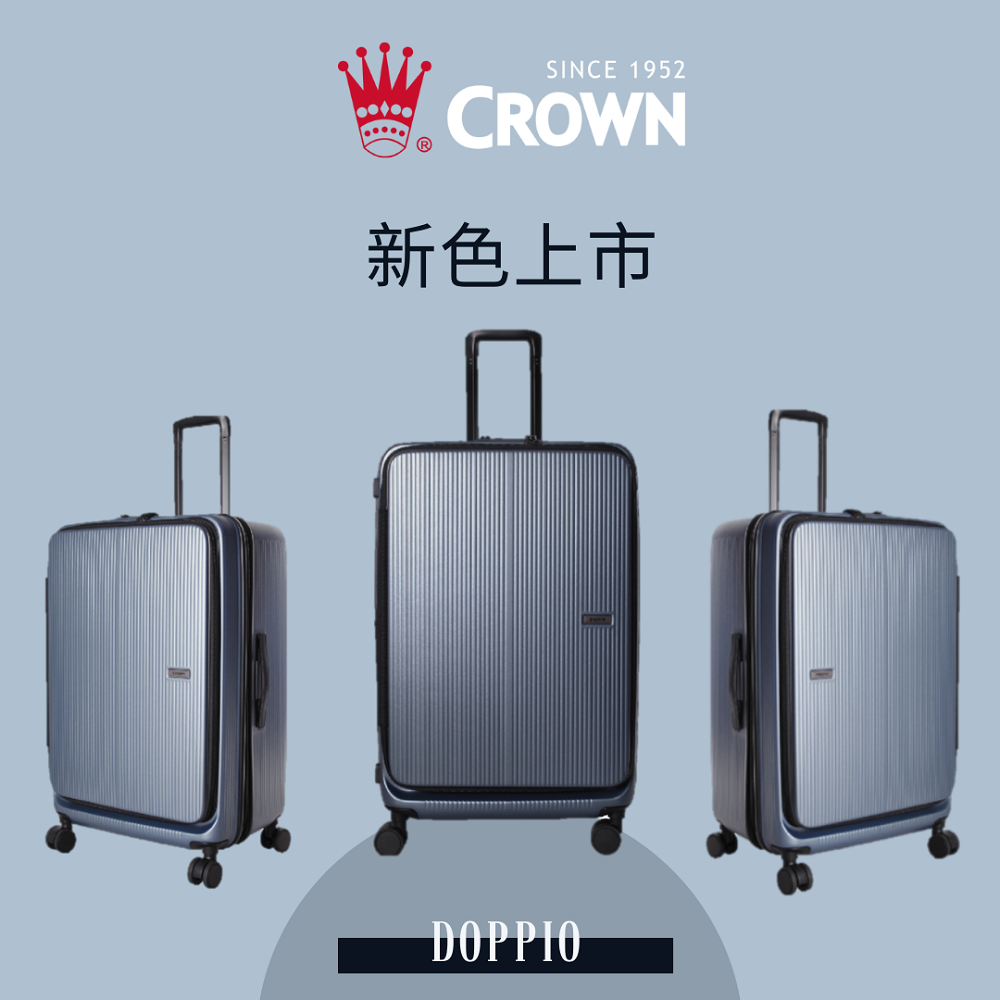 CROWN 皇冠 DOPPIO C-F1910 雙前開行李箱 29吋 擴充行李箱【灰藍色】