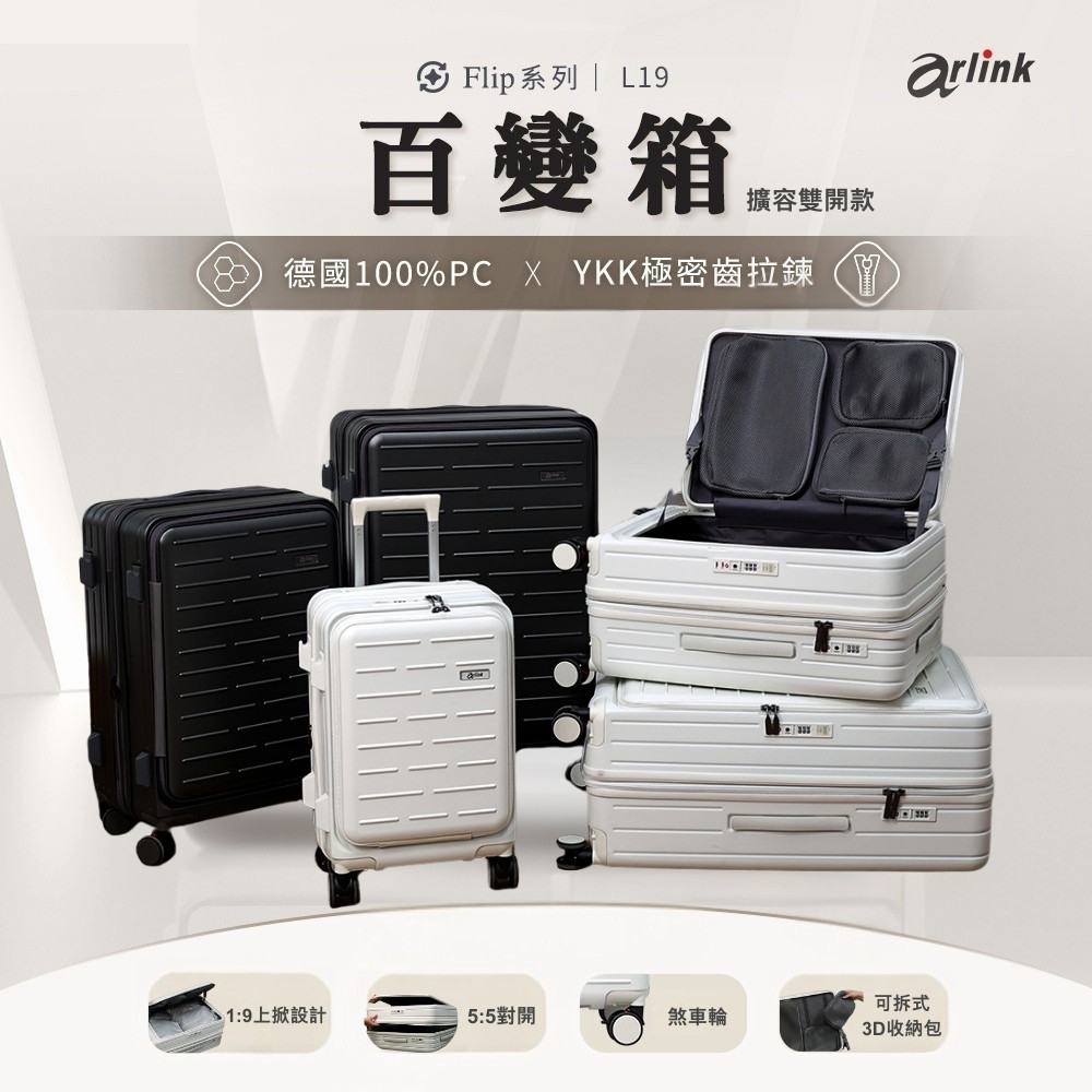 20吋+24吋 多功能上掀前開式旅行箱