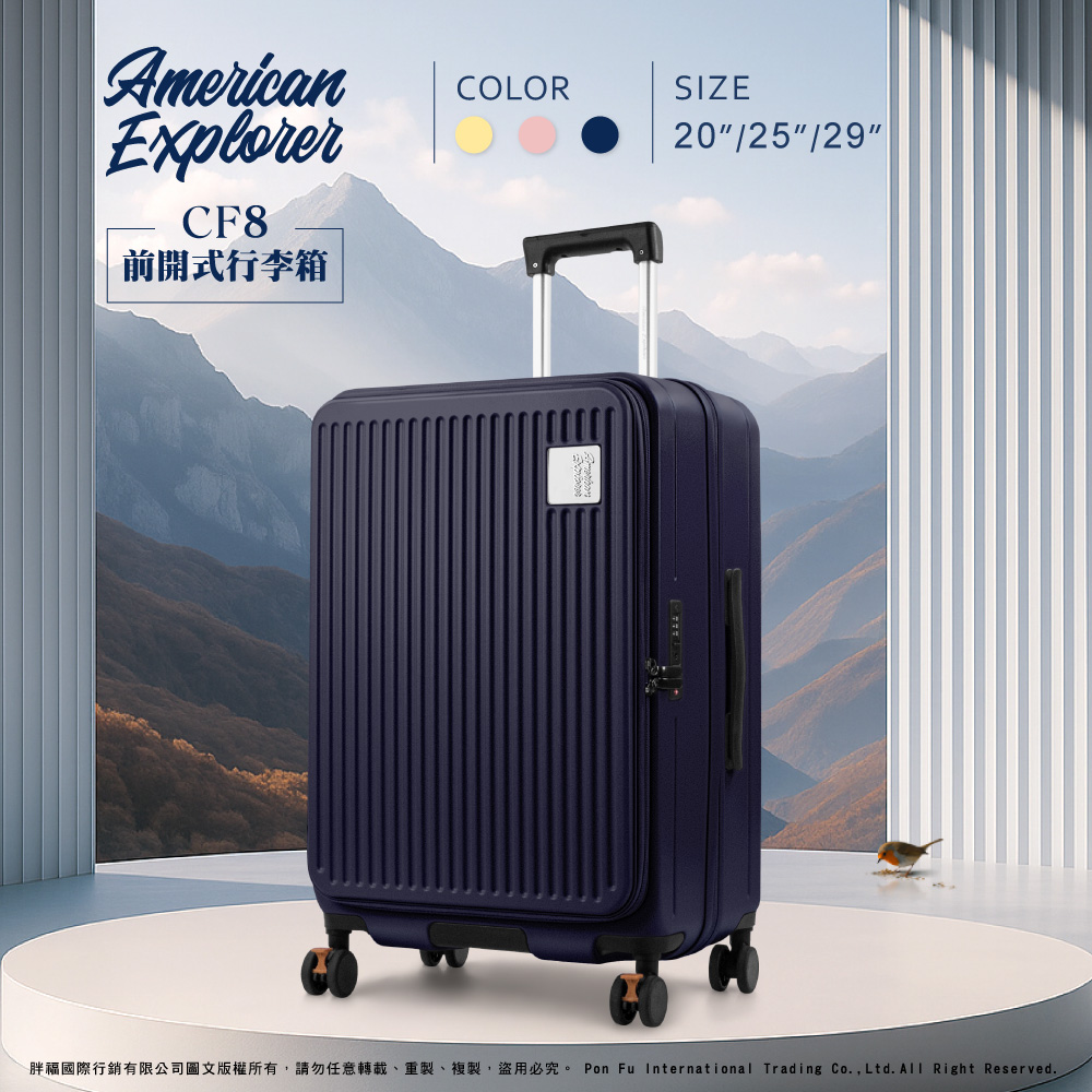 American Explorer 美國探險家 行李箱 20吋+25吋 旅行箱 (CF8)