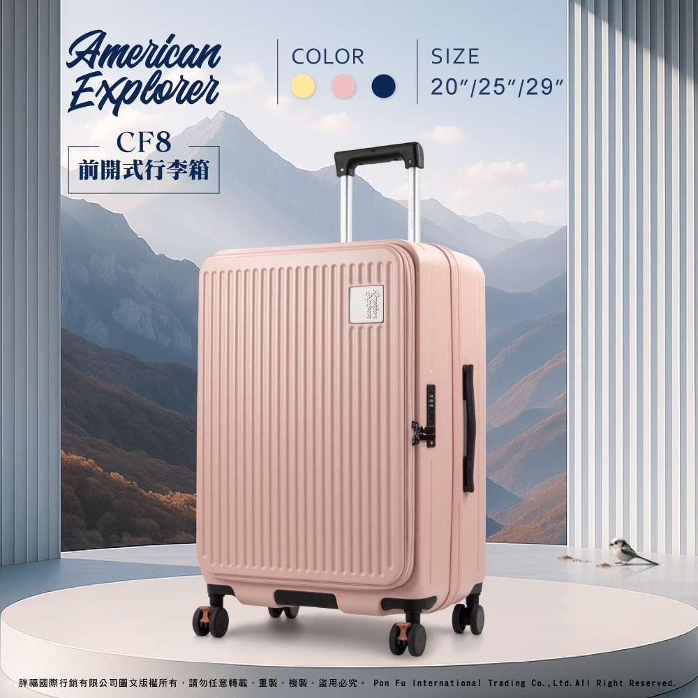 American Explorer 美國探險家 行李箱 20吋+29吋 旅行箱 (CF8)