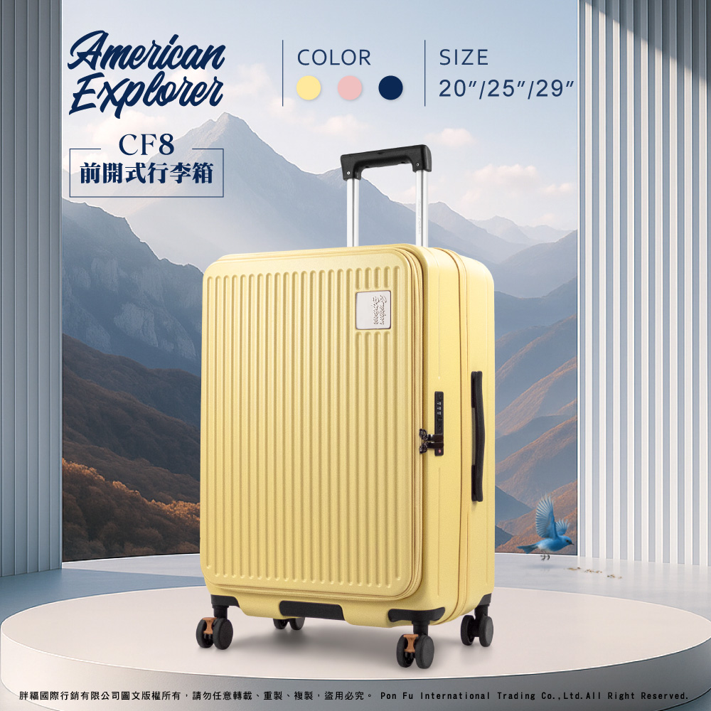 American Explorer 美國探險家 行李箱 2５吋+29吋 旅行箱 (CF8)