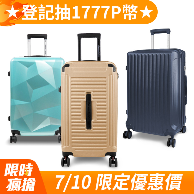 American Explorer 美國探險家 行李箱 30吋 旅行箱 (PN5)