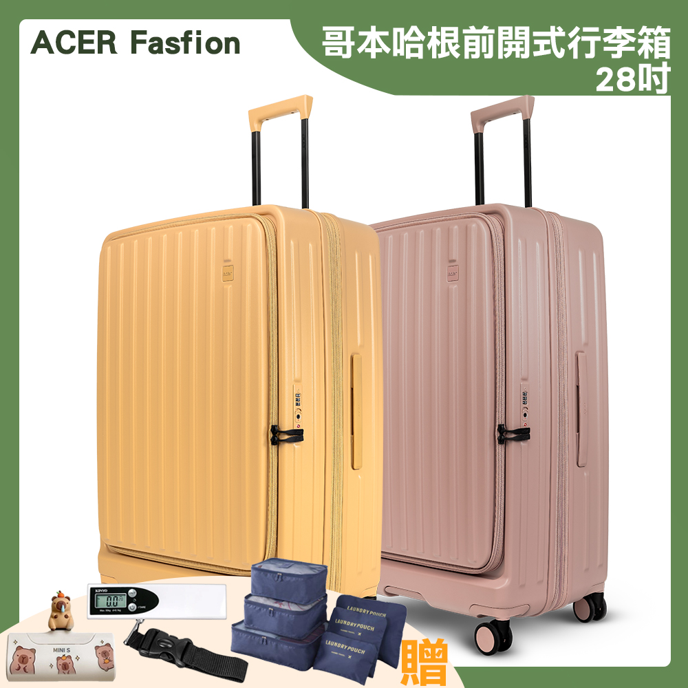 ACER 哥本哈根前開式行李箱 28吋