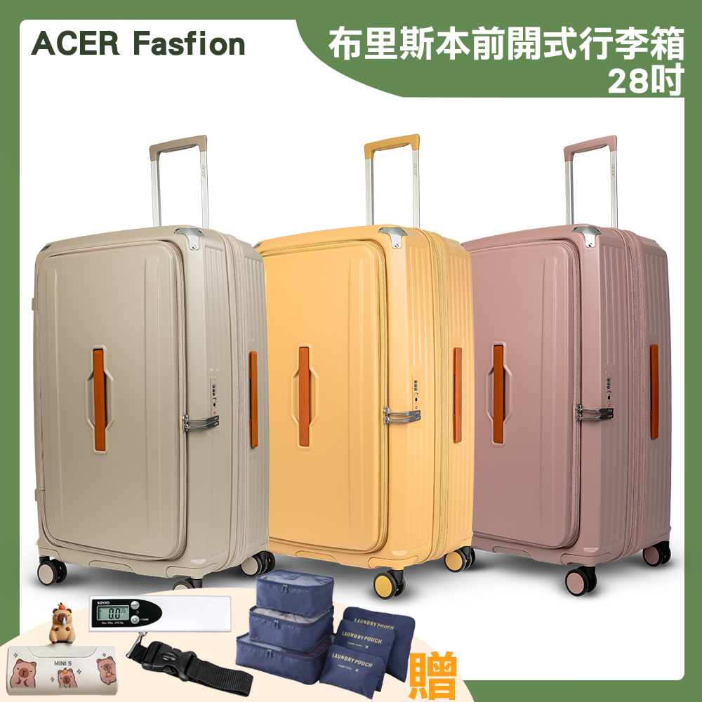 ACER 布里斯本前開式行李箱 28吋