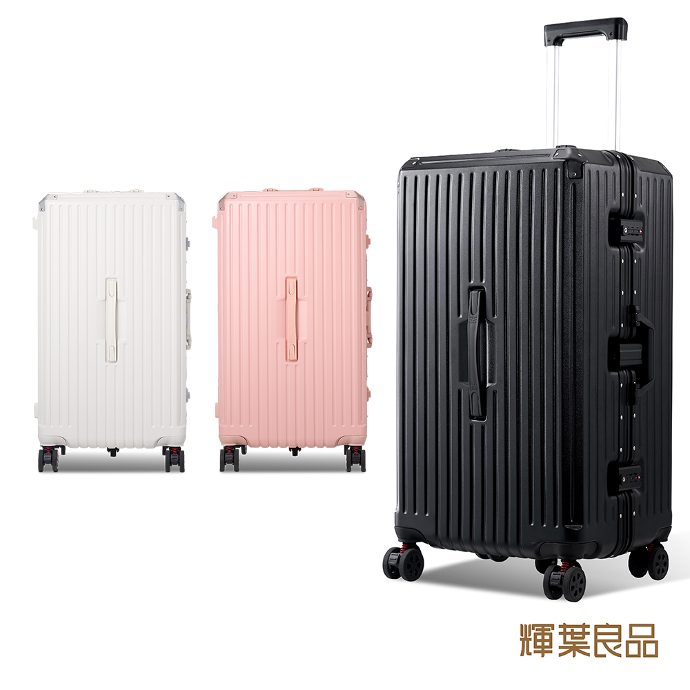 輝葉良品 旅行箱 HYG-R01-28