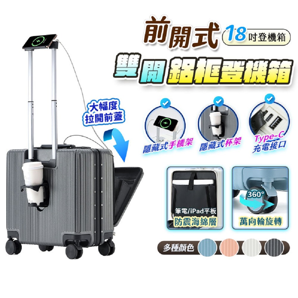 18吋前開式鋁框防爆登機箱KA18