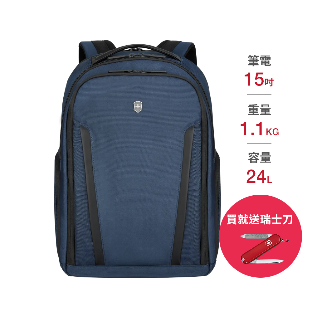 VICTORINOX 瑞士維氏Altmont 3.0 Professional 15吋豪華型電腦後背包-藍