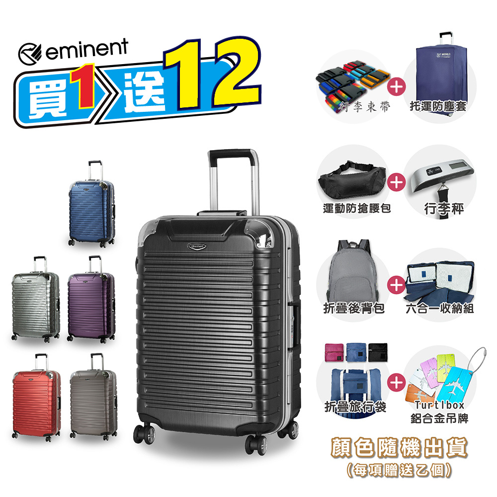 eminent 萬國通路 24吋 9Q3 鋁框 行李箱 拉桿箱 德國拜耳PC材質 TSA海關鎖
