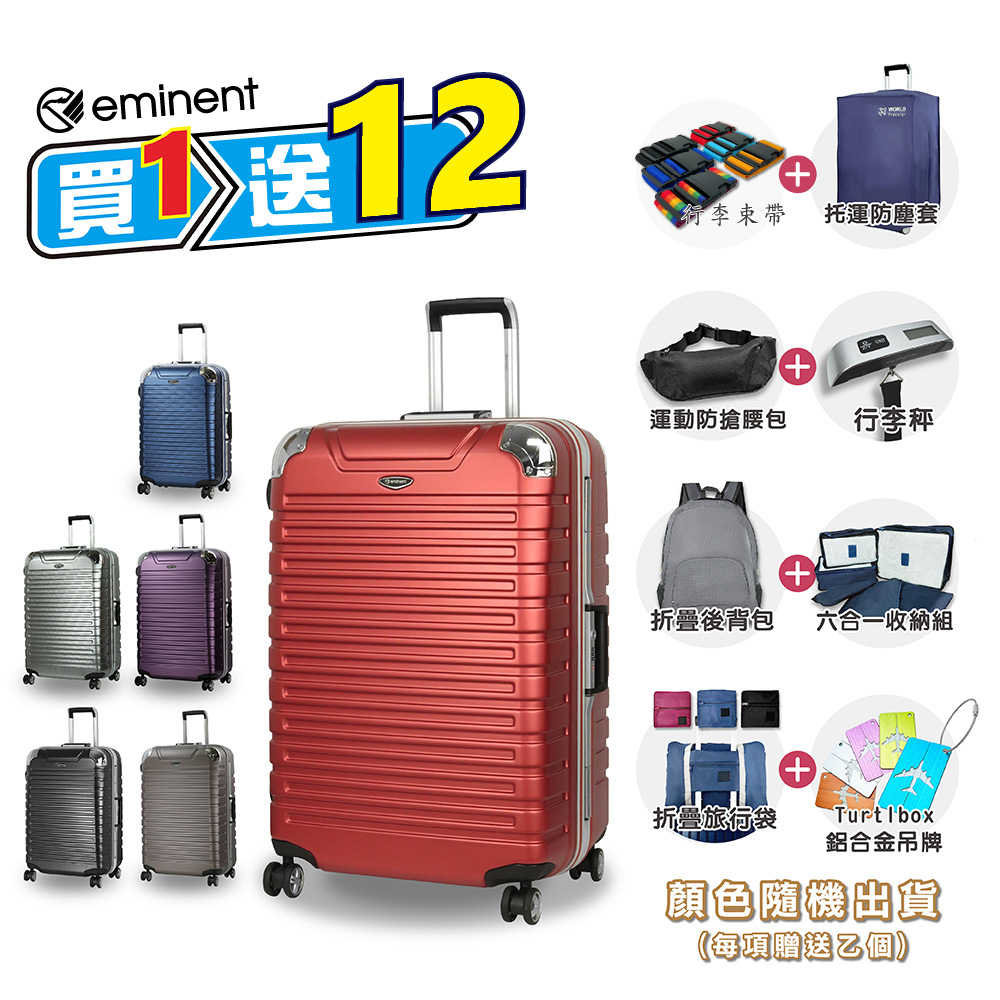 eminent 萬國通路 28吋 9Q3 鋁框 行李箱 拉桿箱 德國拜耳PC材質 TSA海關鎖