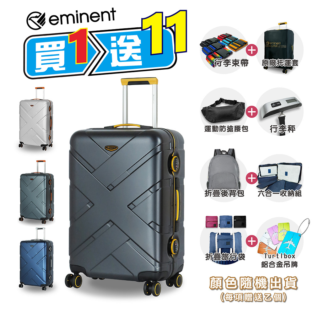 eminent 萬國通路 24吋 9P0 鋁框 行李箱 德國拜耳PC材質 拉桿箱 TSA海關鎖 雙排輪