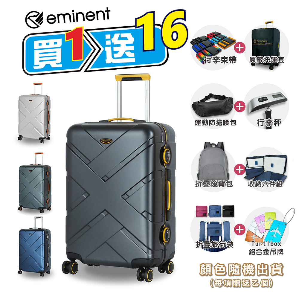 eminent 萬國通路 24吋 9P0 鋁框 行李箱 德國拜耳PC材質 拉桿箱 TSA海關鎖 雙排輪