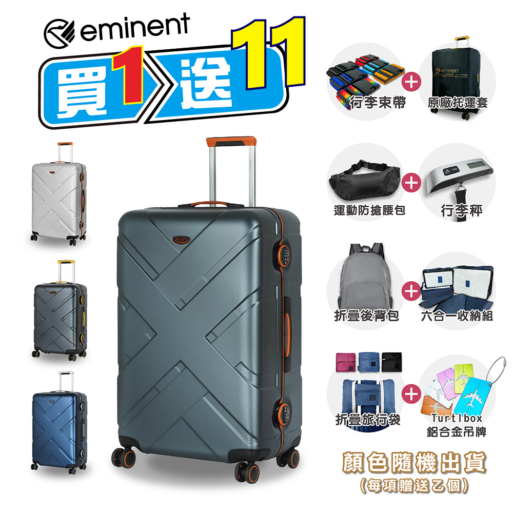 eminent 萬國通路 28吋 9P0 鋁框 行李箱 PC材質 拉桿箱 TSA海關鎖 雙排飛機輪 霧面