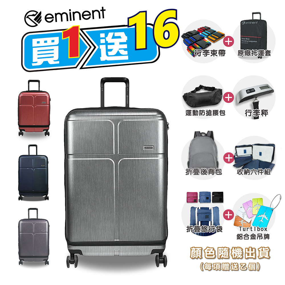 eminent 萬國通路 25吋 KJ10 行李箱 前開式 旅行箱 大容量 雙排靜音輪 霧面防刮 海關鎖