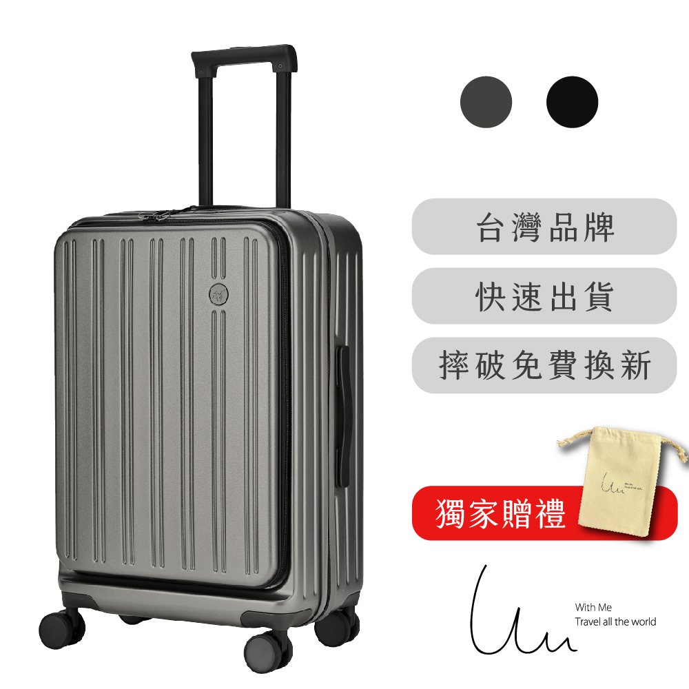 【With Me】20吋威爾斯雙層拉鍊行李箱（台灣品牌）
