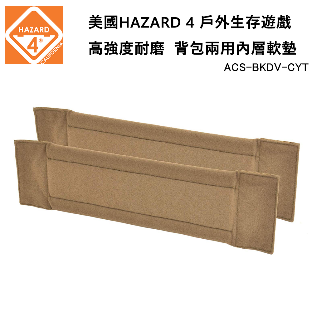 美國HAZARD 4 Daypack Padded Divider 背包兩用內層軟墊 2入裝-狼棕色 (公司貨) ACS-BKDV-CYT