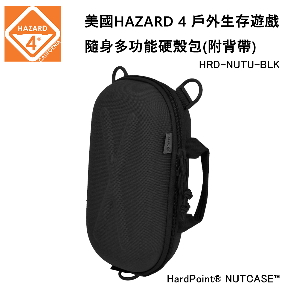 美國HAZARD 4 戶外生存遊戲系列 Nutcase 隨身多功能硬殼包-黑色(公司貨) HRD-NUTC-BLK