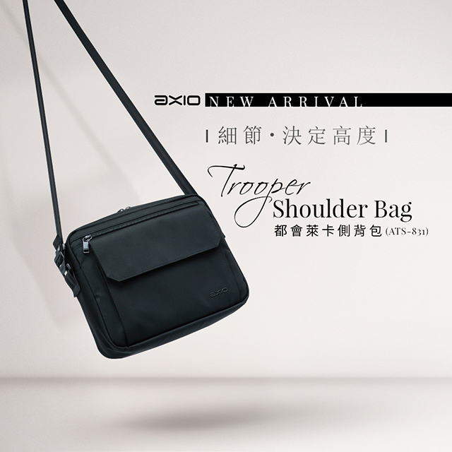 AXIO Trooper Shoulder Bag 都會萊卡側背包 (ATS-831)