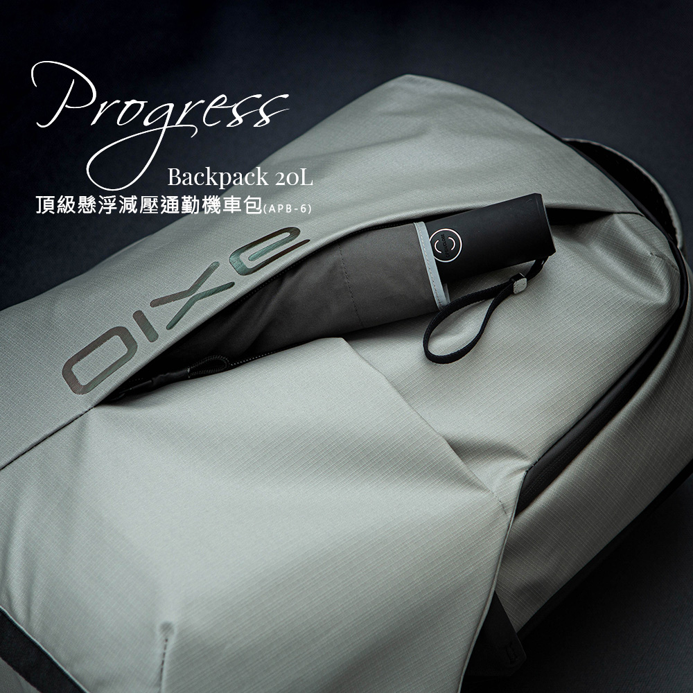 AXIO Progress backpack 20L頂級懸浮減壓通勤機車包 (APB-6)