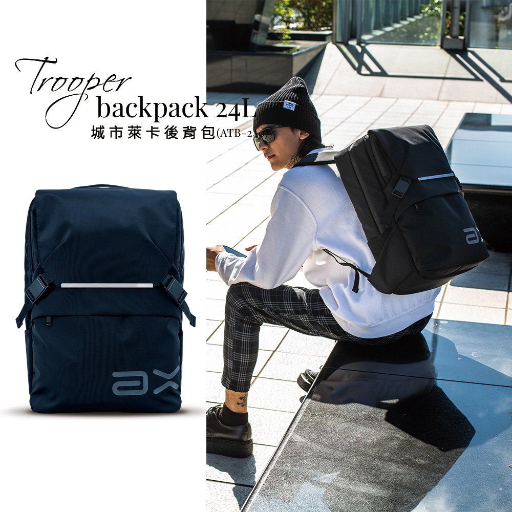 【AXIO】Trooper backpack 24L 旅人萊卡後背包 ( ATB-240 )