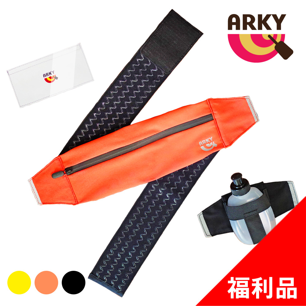 ARKY Attach&Run Belt 單車/路跑/馬拉松必備 閃電腰包 全配 (福利品)