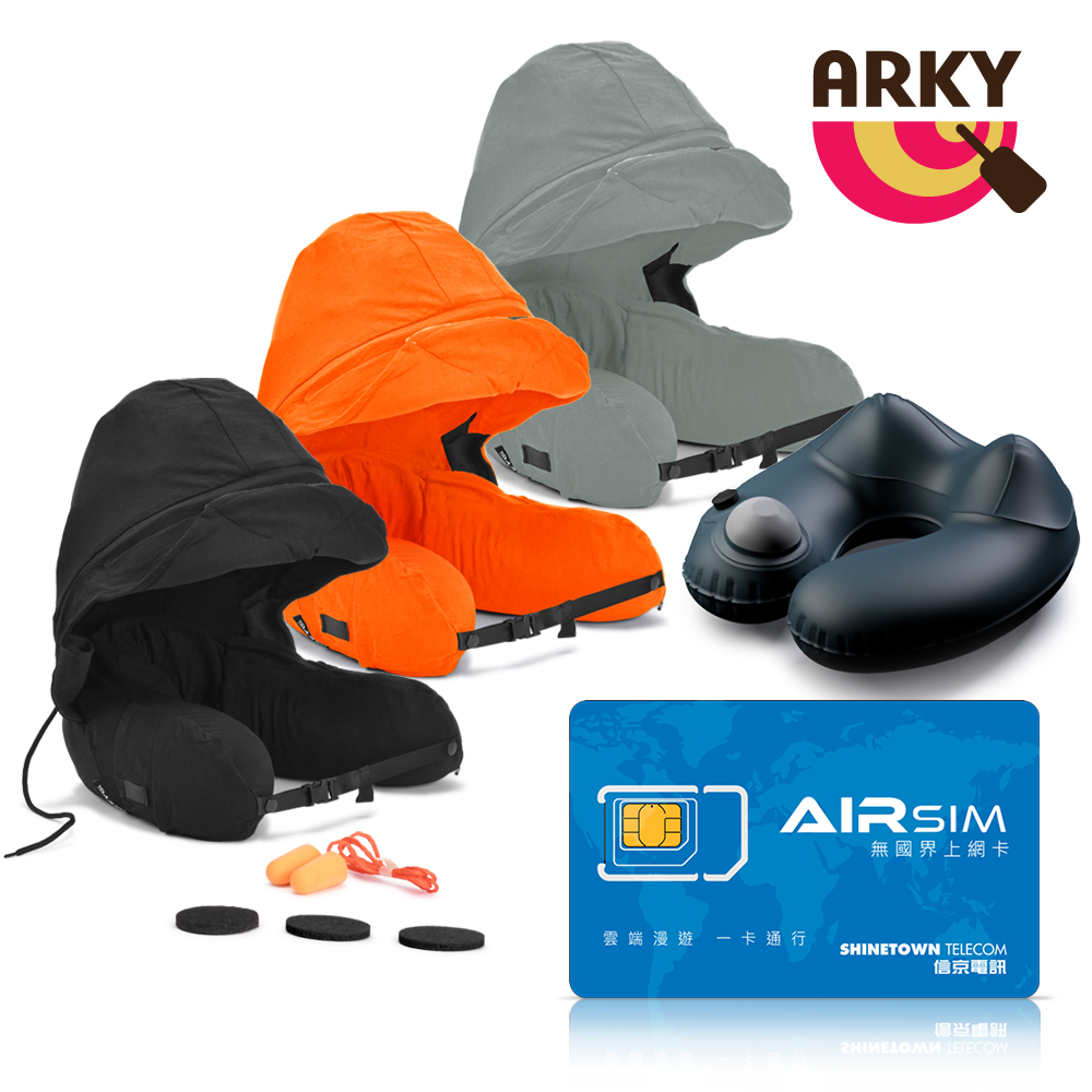 ARKY Somnus Travel Pillow 咕咕旅行枕-按壓充氣版+★無國界上網卡超值組合