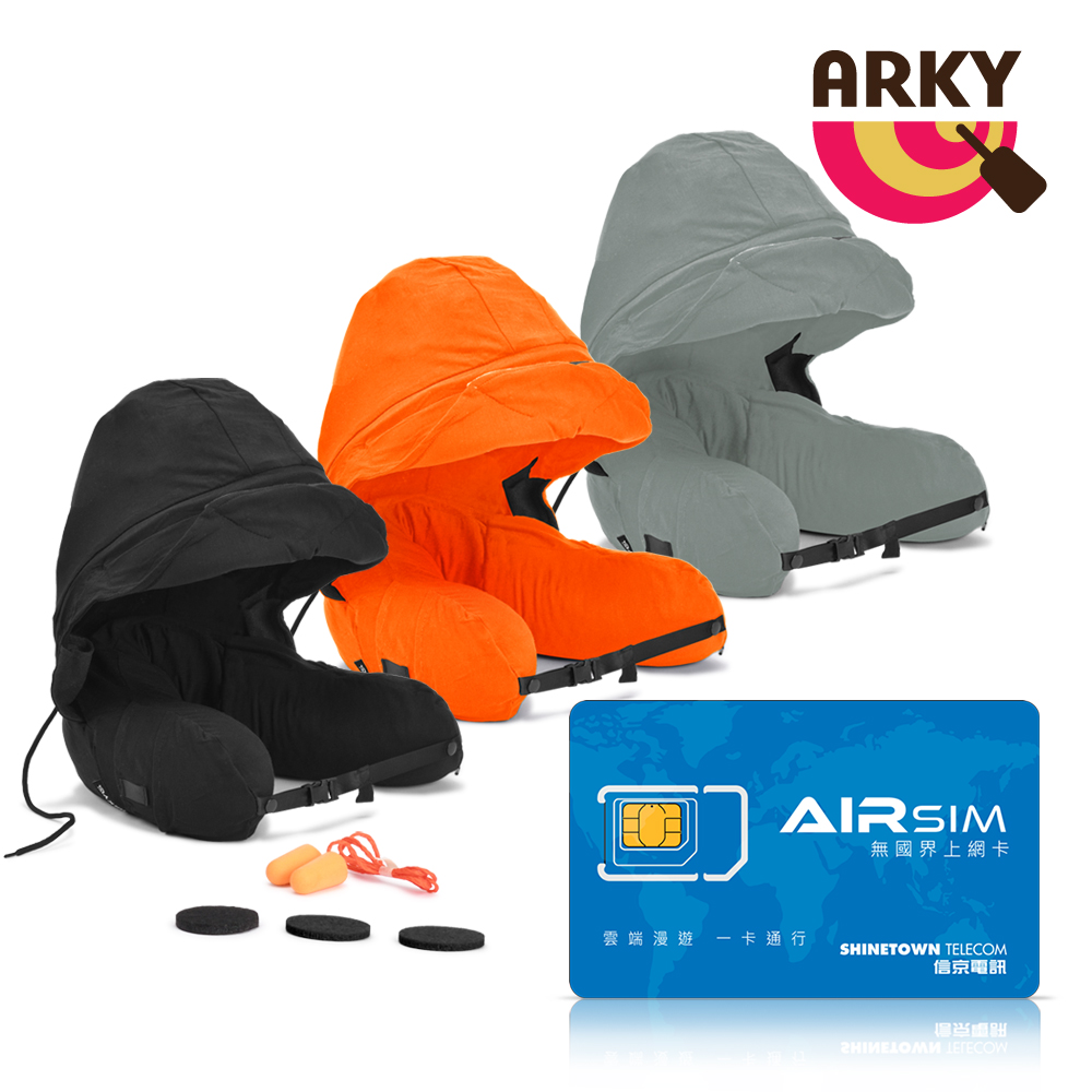 ARKY Somnus Travel Pillow 咕咕旅行枕-乳膠顆粒版+★無國界上網絡卡超值組合