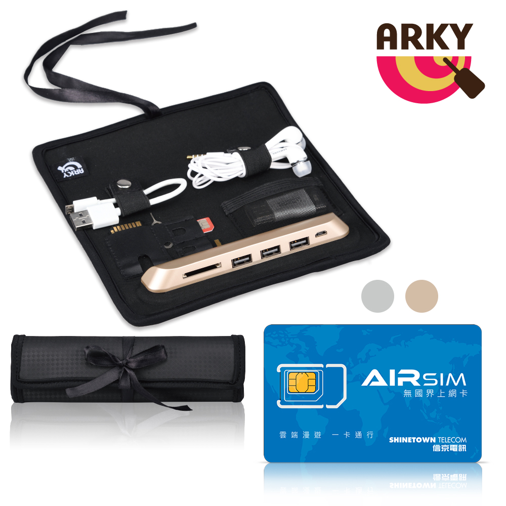 ARKY ScrOrganizer USB擴充數位收納卷軸包+★無國界上網卡超值組合