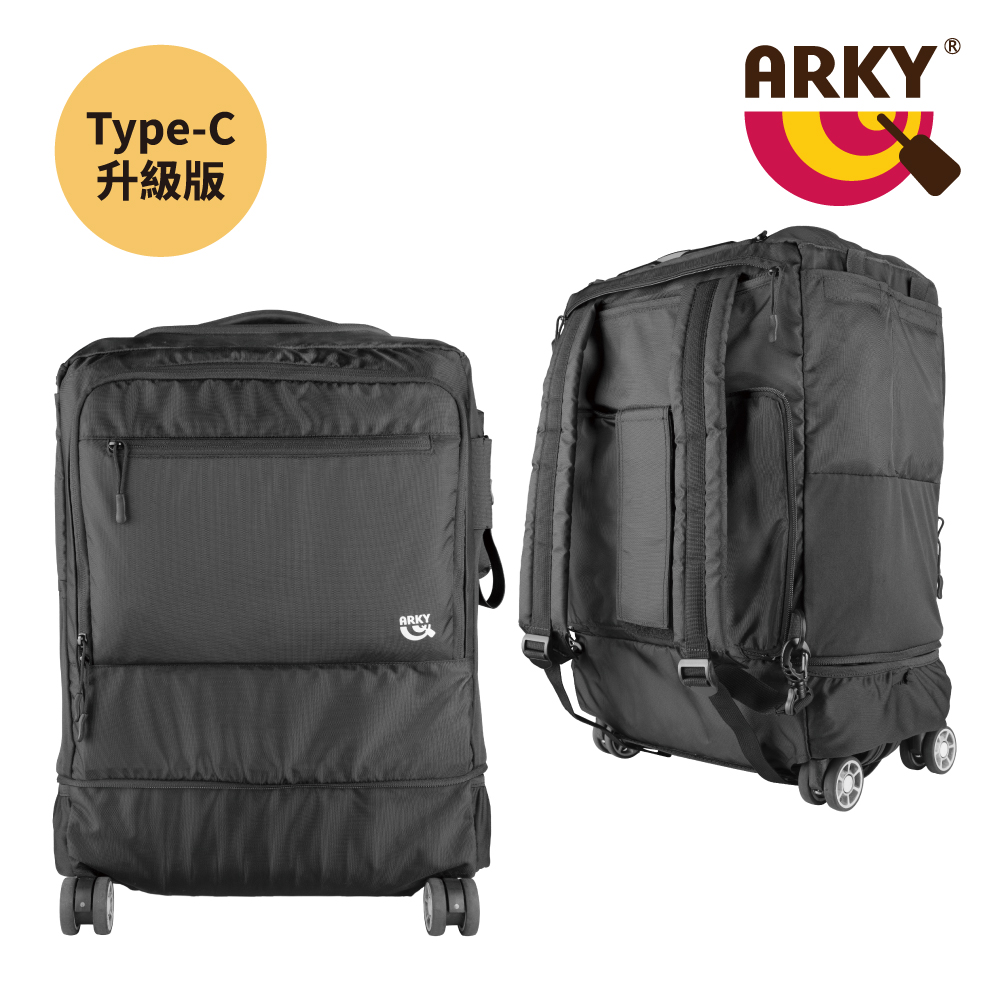 ARKY Titantour X挑擔包X 多功能收納登機箱保護行李套/後揹包