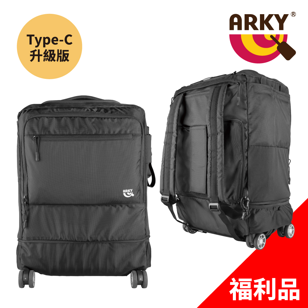 ARKY Titantour X挑擔包X 多功能收納登機箱保護行李套/後揹包(福利品)