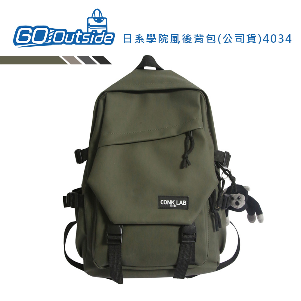 Gooutside 日系學院風後揹包(公司貨)4034