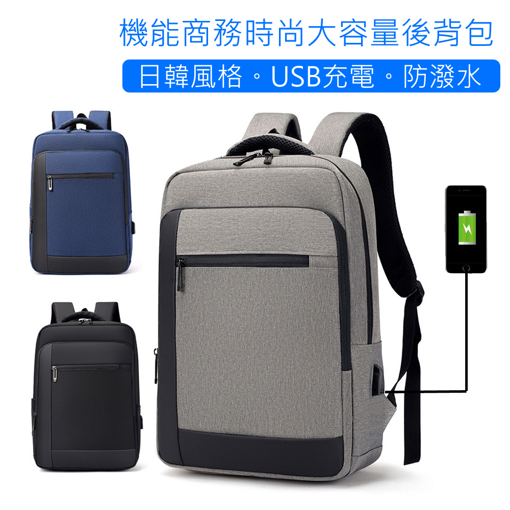 CHOSEN 日韓風格機能商務14吋筆電大容量雙肩後背包501111