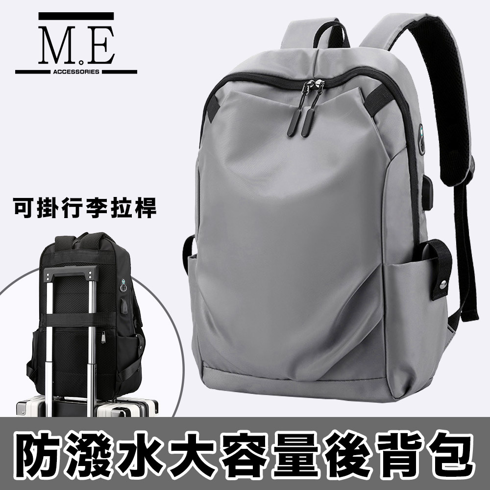 M.E 旅行出國戶外USB充電可掛行李拉桿雙肩後背包/商務電腦包 灰