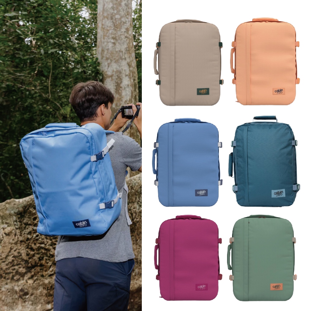 【CabinZero】英國輕旅登機後揹包44L(2色)