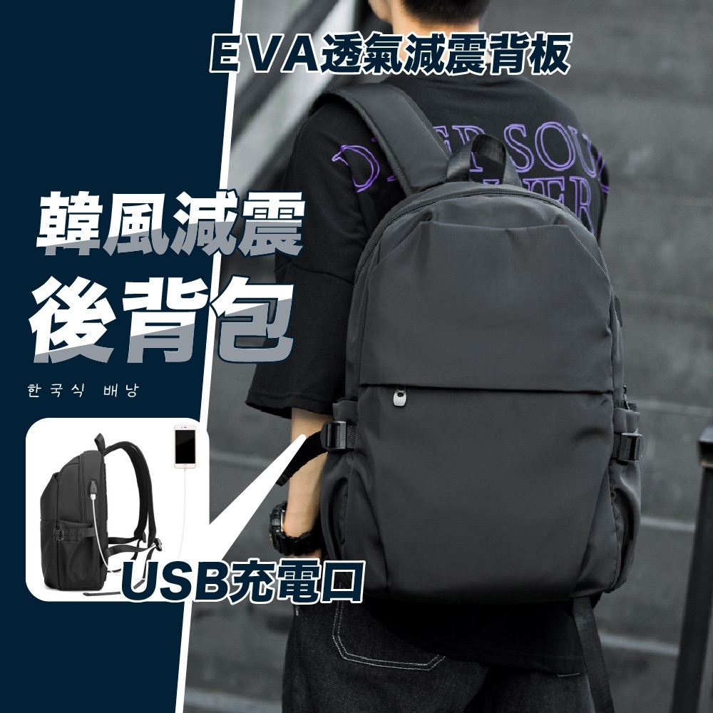 韓風減震後背包 減震雙肩包 多功能學生背包 筆電後背包