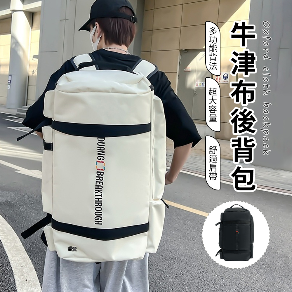 SUNORO 牛津布大容量時尚旅行包 運動健身包 後背包 單肩斜挎包 行李袋 手提包